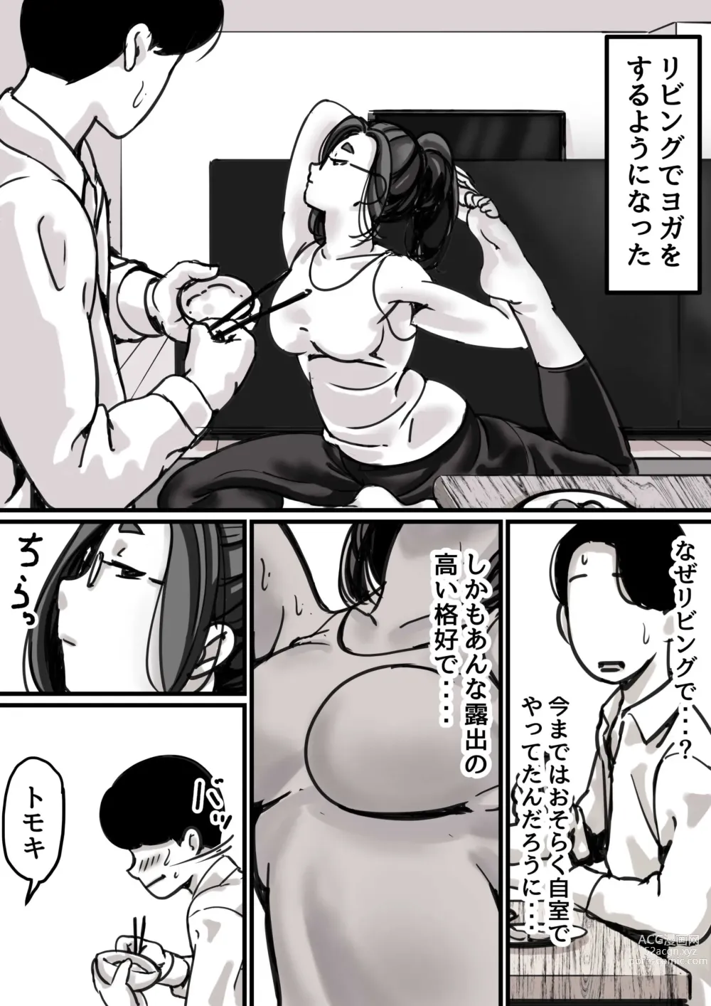 Page 13 of doujinshi Haha to Ochite Iku Part 1