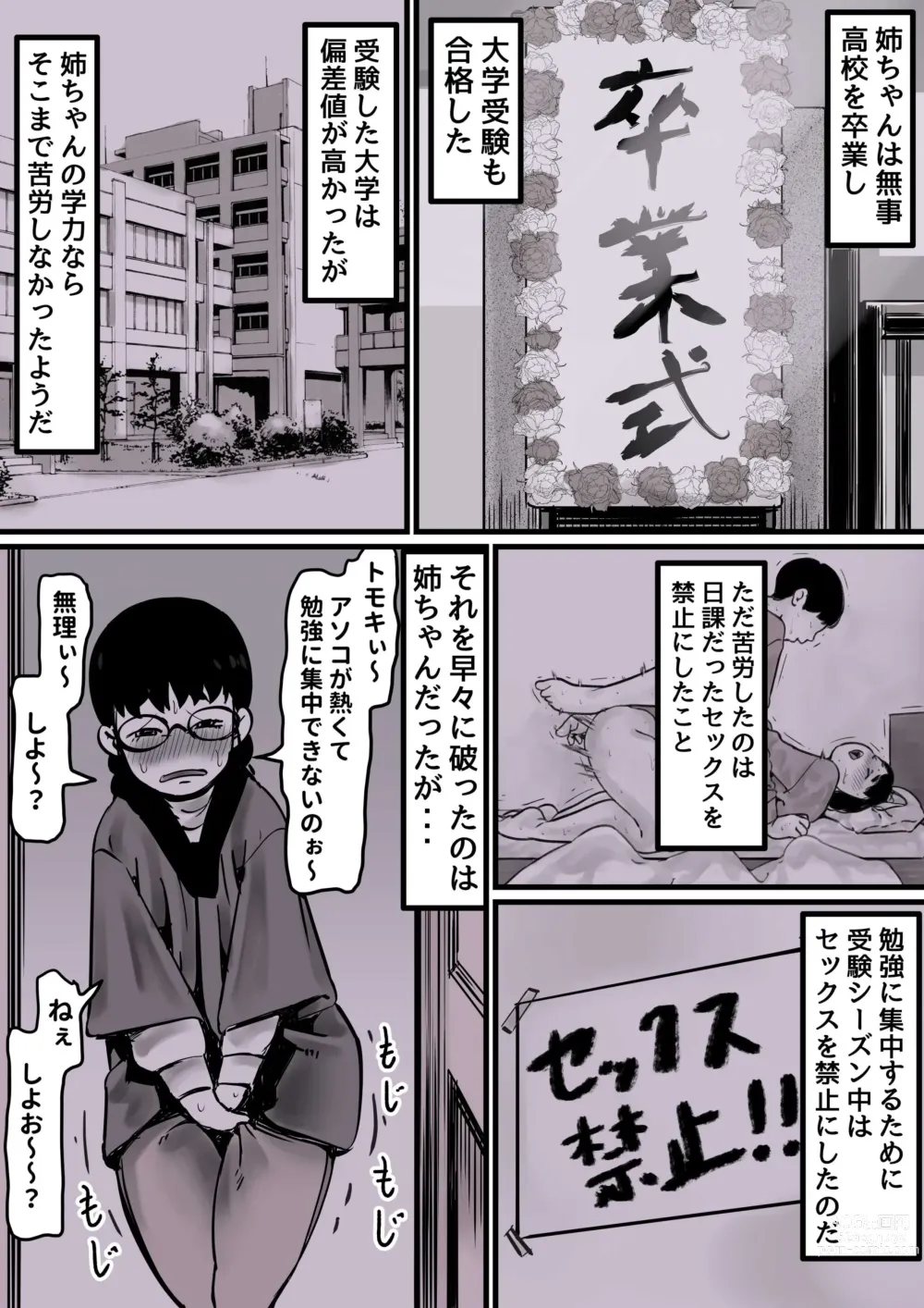 Page 4 of doujinshi Haha to Ochite Iku Part 1