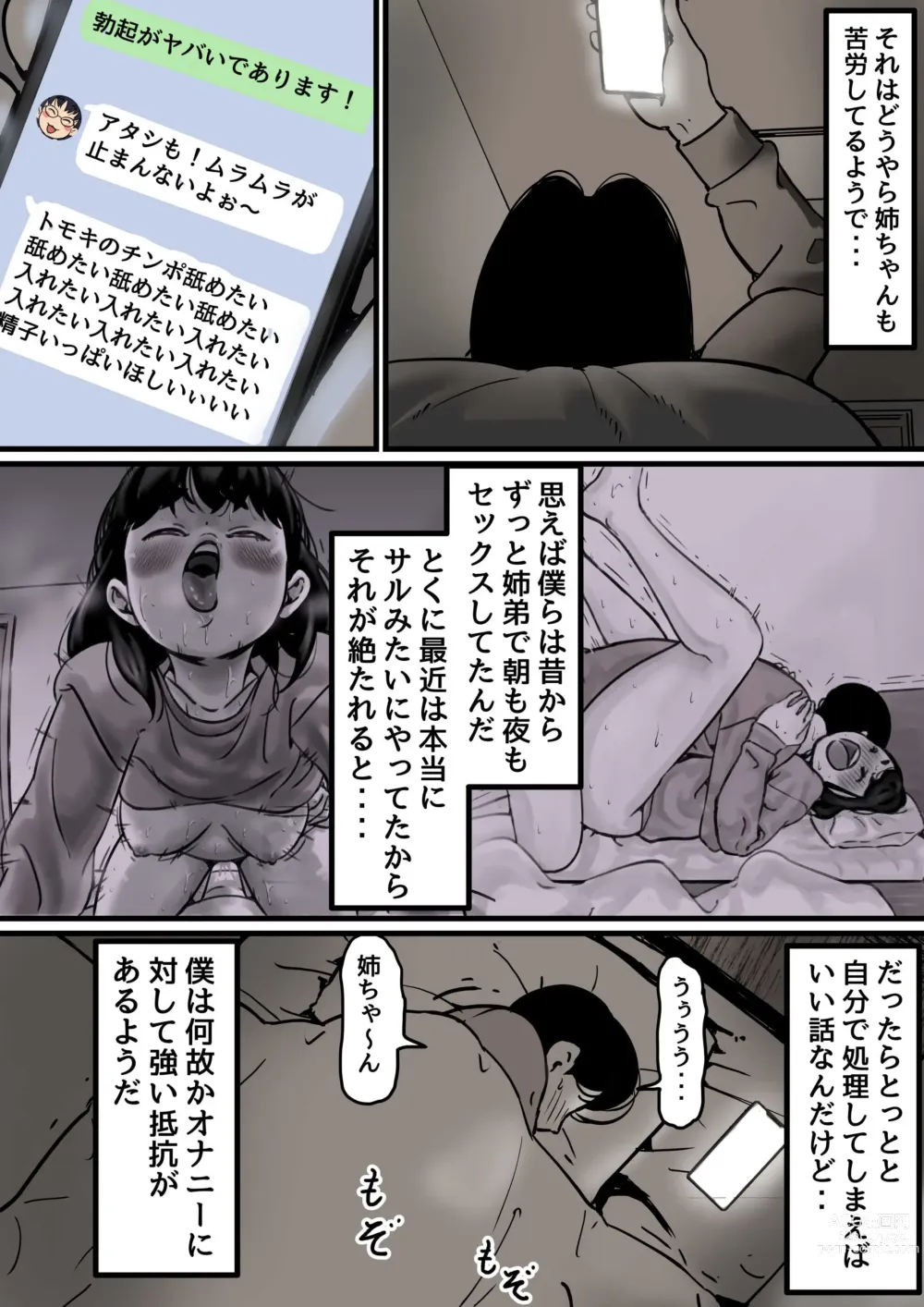 Page 10 of doujinshi Haha to Ochite Iku Part 1
