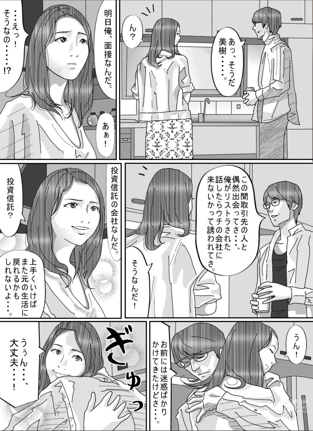 Page 13 of doujinshi Otto no Kimoi Hage Uwayaku ni Okasareta Watashi