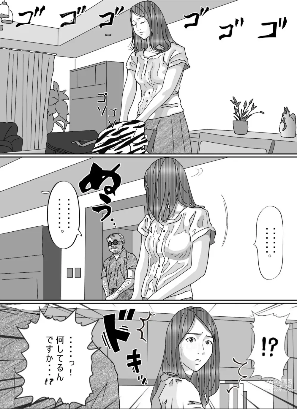 Page 16 of doujinshi Otto no Kimoi Hage Uwayaku ni Okasareta Watashi