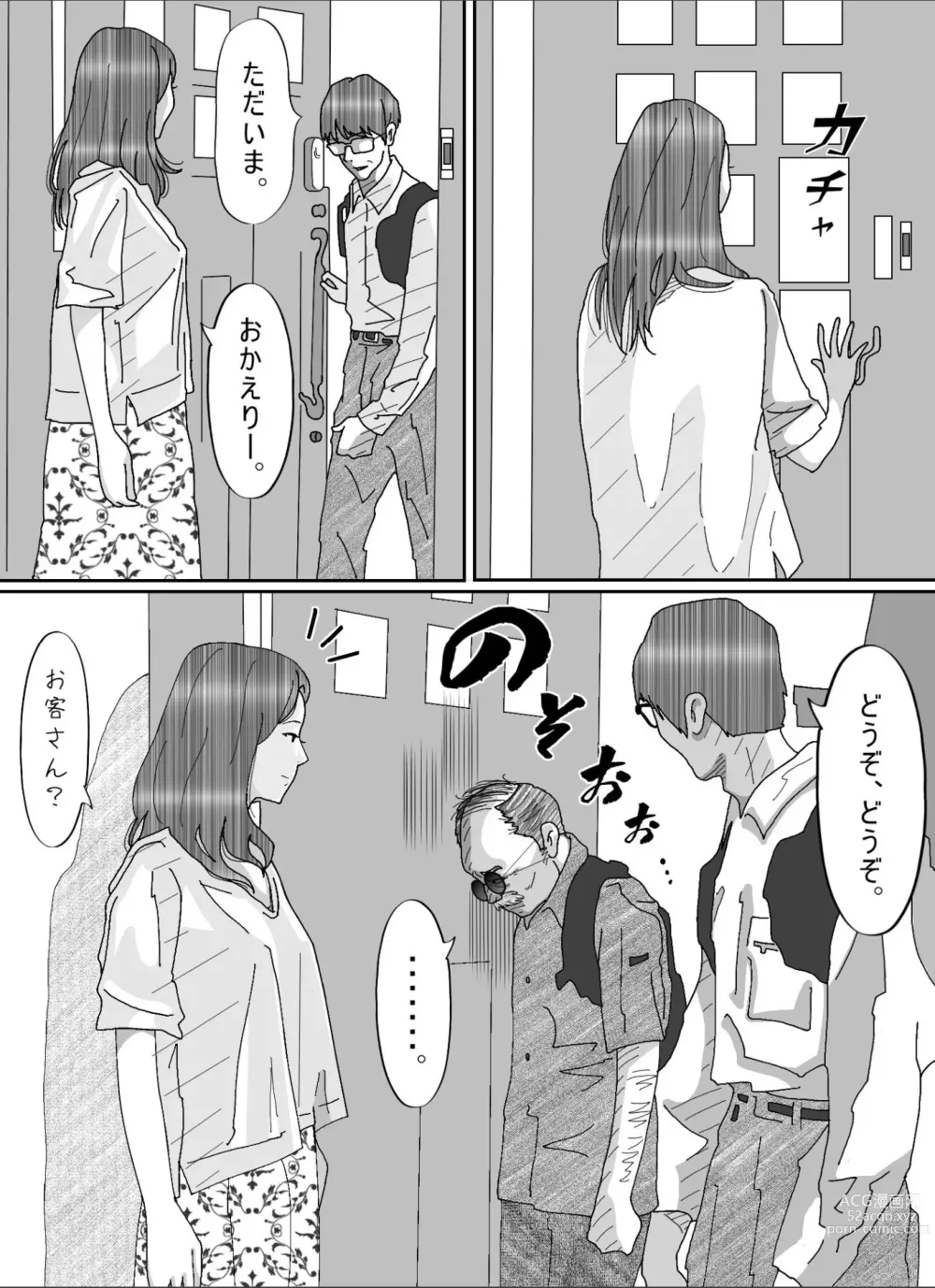 Page 7 of doujinshi Otto no Kimoi Hage Uwayaku ni Okasareta Watashi