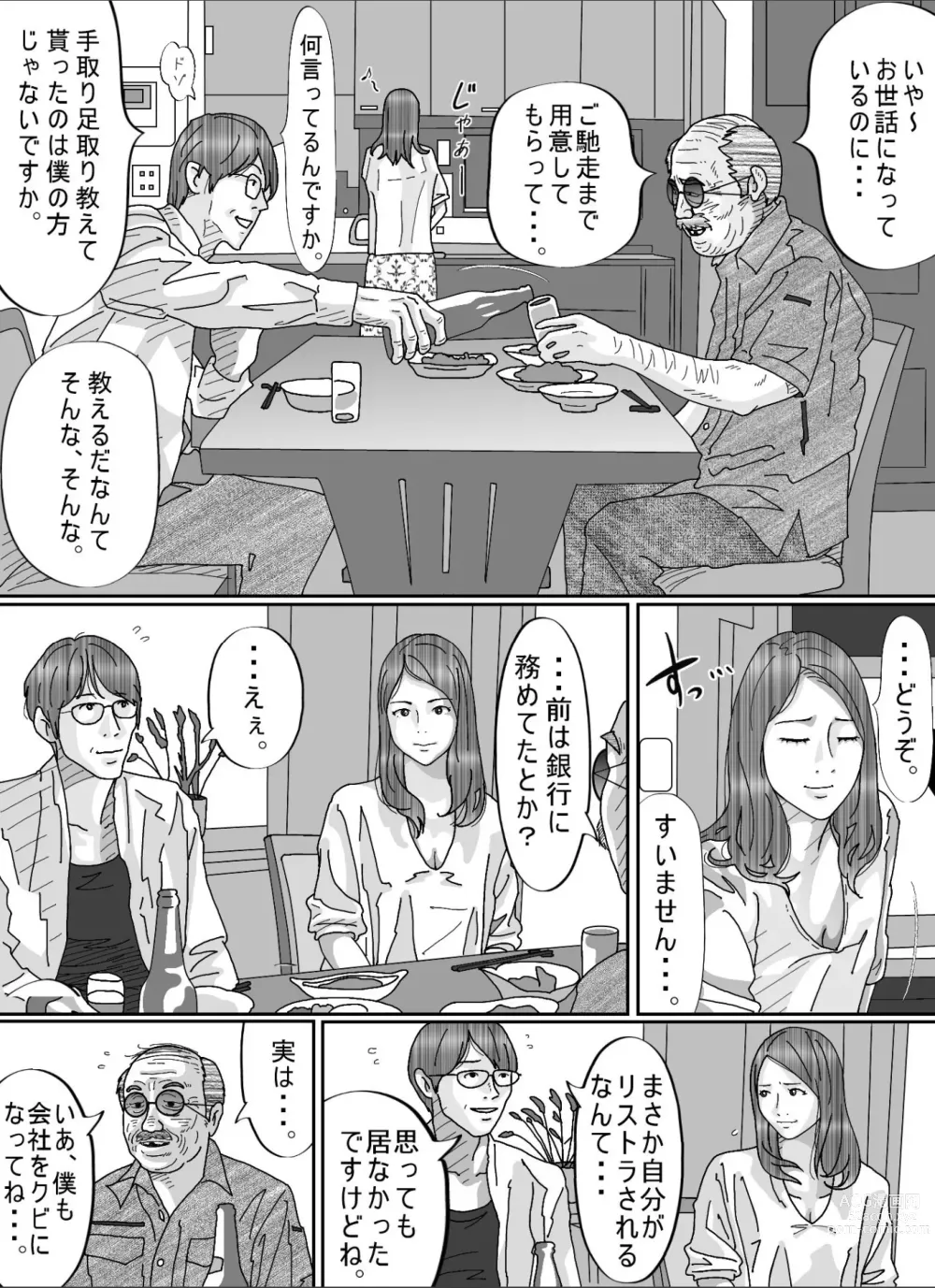 Page 10 of doujinshi Otto no Kimoi Hage Uwayaku ni Okasareta Watashi