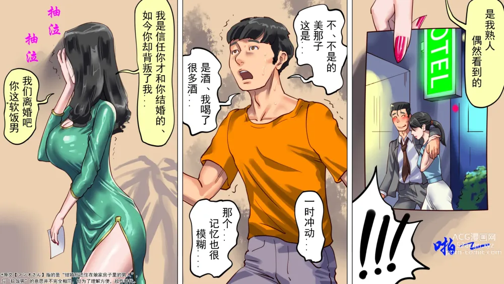 Page 11 of doujinshi 被妻子与女儿设计陷害而堕落成女装受虐狂的我