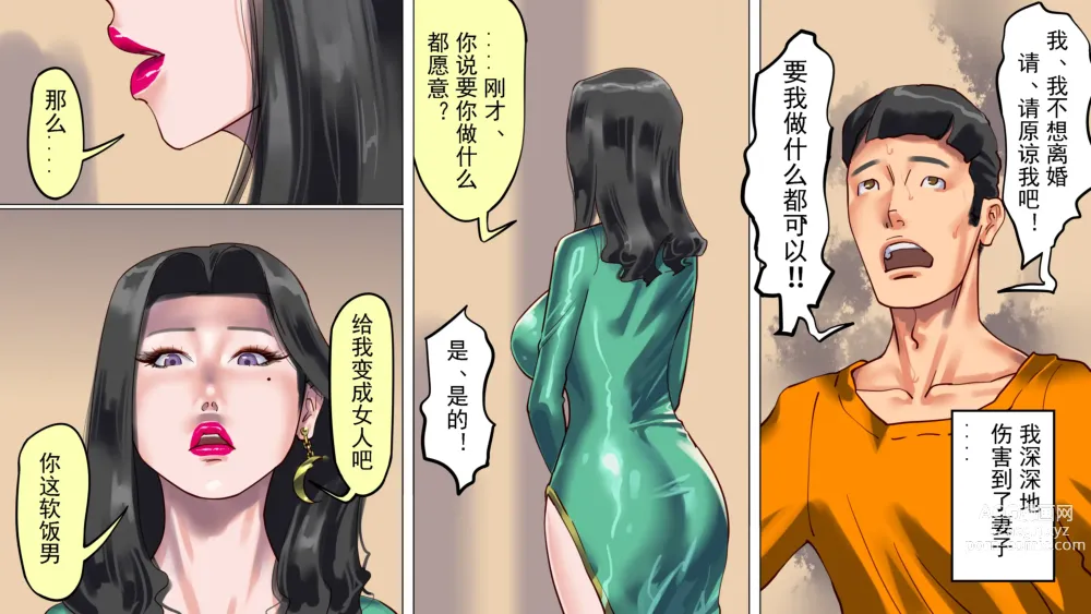 Page 12 of doujinshi 被妻子与女儿设计陷害而堕落成女装受虐狂的我