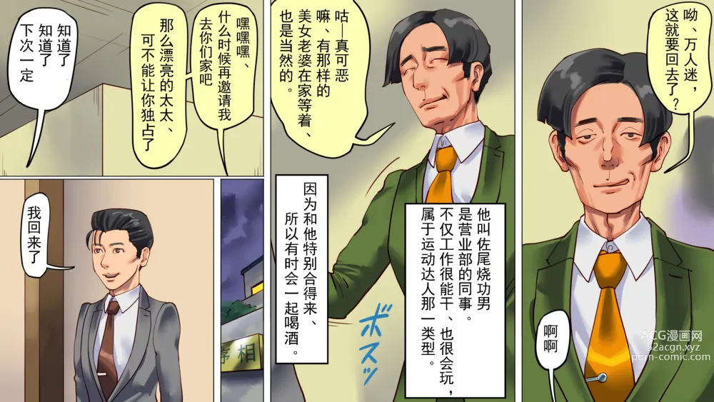 Page 3 of doujinshi 被妻子与女儿设计陷害而堕落成女装受虐狂的我