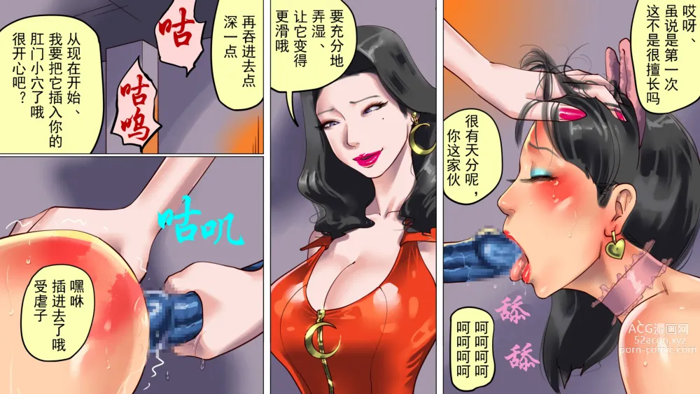 Page 30 of doujinshi 被妻子与女儿设计陷害而堕落成女装受虐狂的我