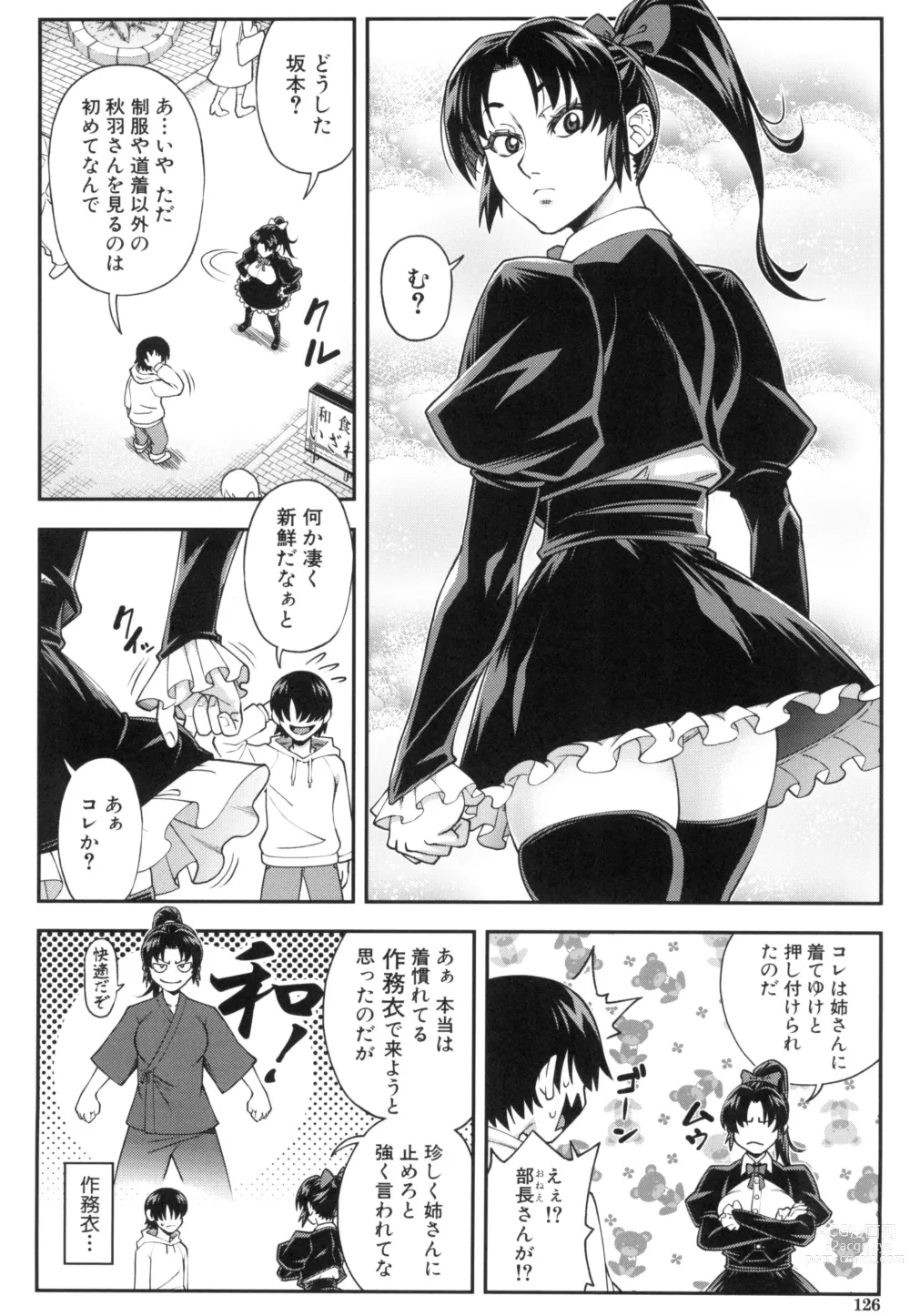 Page 126 of manga Yareba Yaru Hodo Suki ni Naru