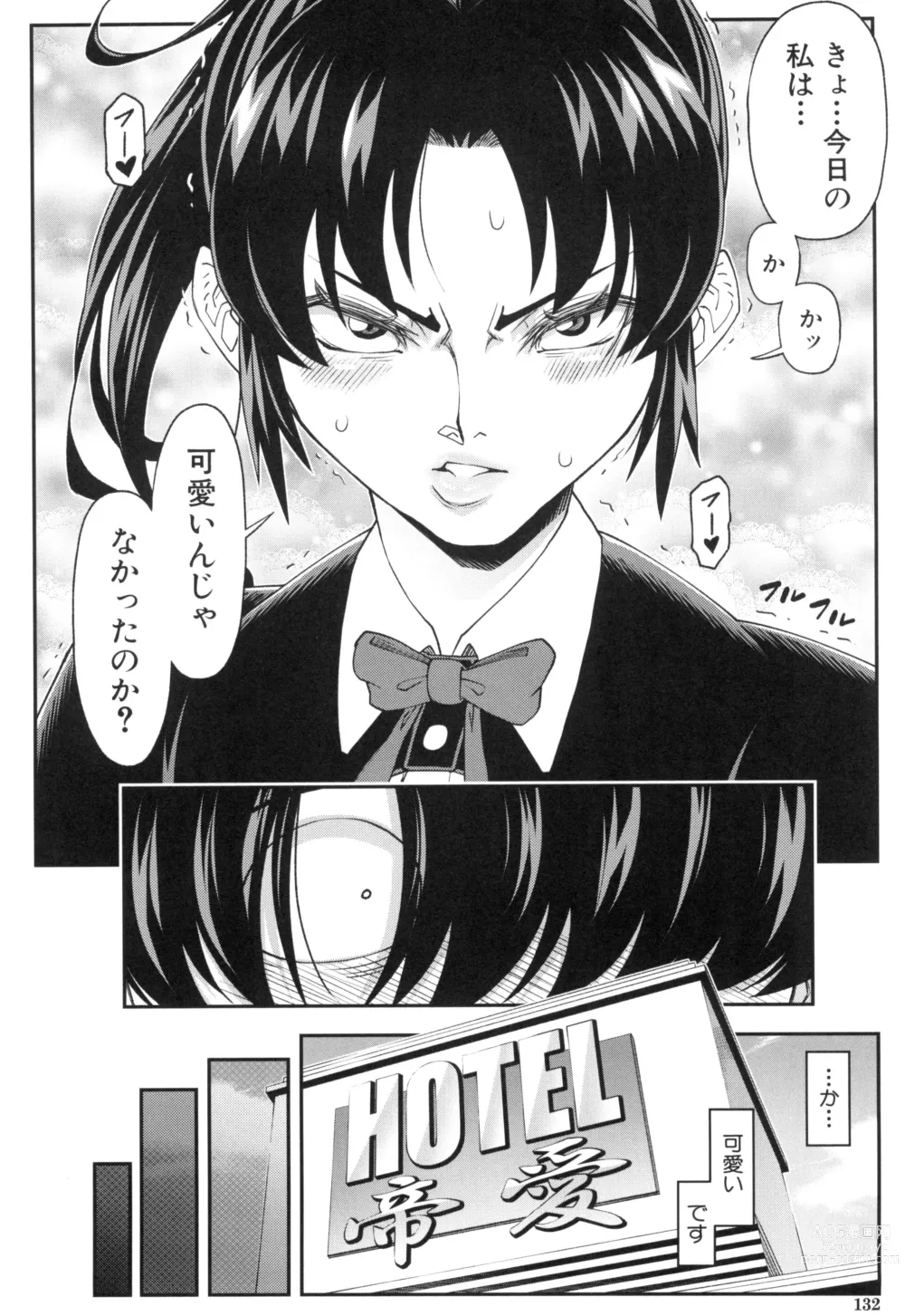 Page 132 of manga Yareba Yaru Hodo Suki ni Naru