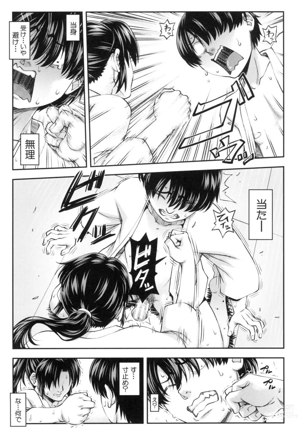 Page 27 of manga Yareba Yaru Hodo Suki ni Naru