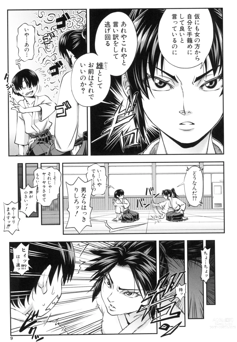 Page 9 of manga Yareba Yaru Hodo Suki ni Naru