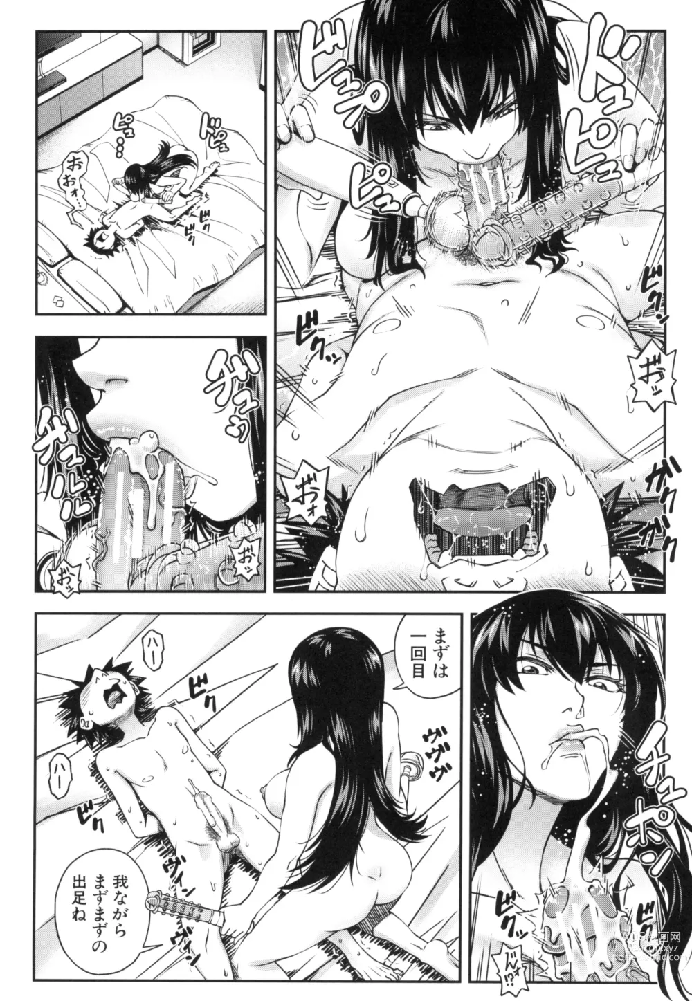 Page 90 of manga Yareba Yaru Hodo Suki ni Naru