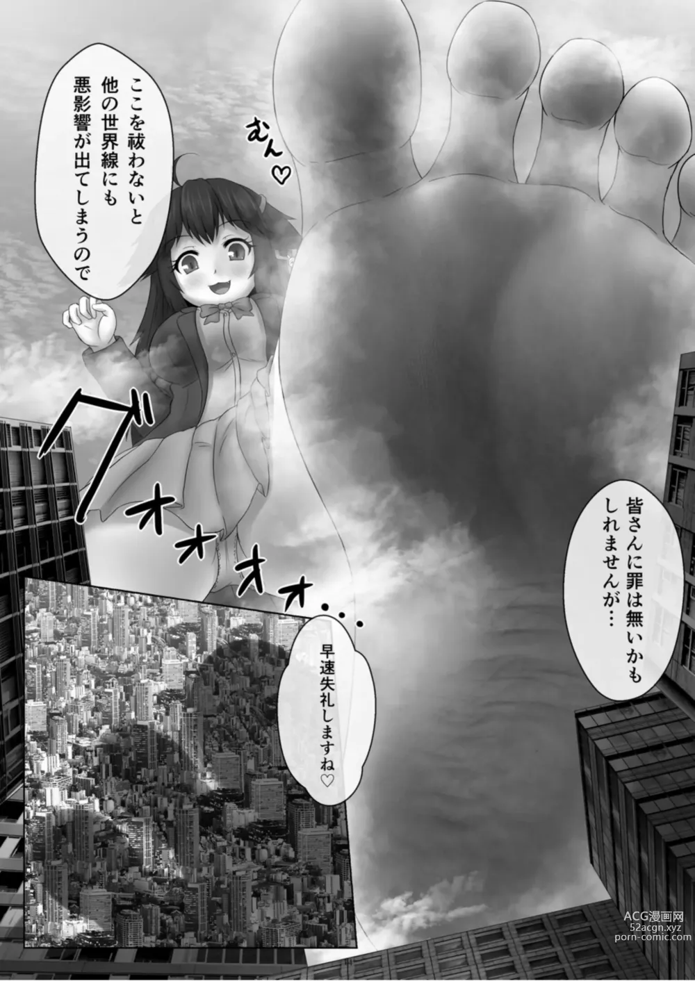 Page 14 of doujinshi Tenshin Ranman Gigantic 8