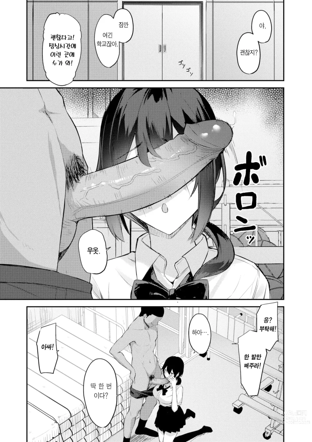 Page 10 of manga 엇갈려 버린 낭만의 첫사랑 (decensored)