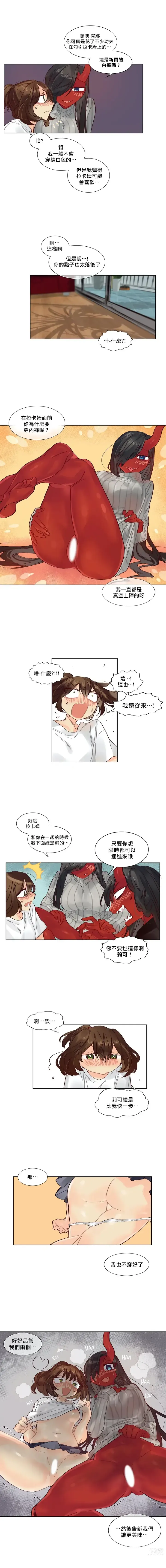 Page 303 of manga 天降惡魔