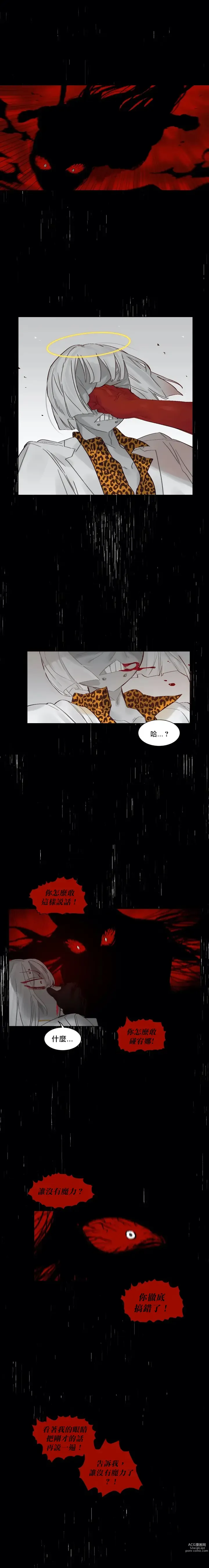 Page 313 of manga 天降惡魔