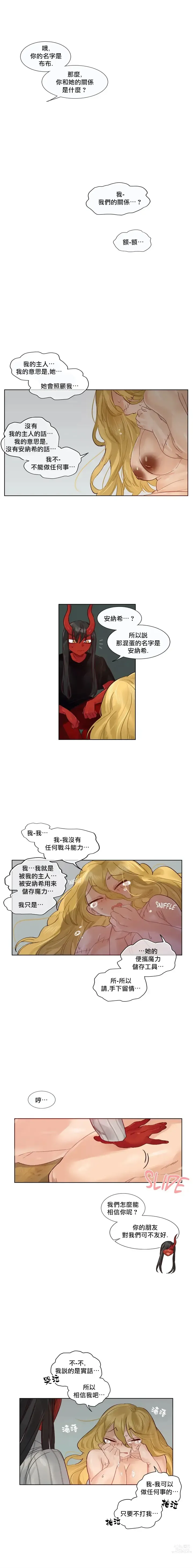 Page 326 of manga 天降惡魔
