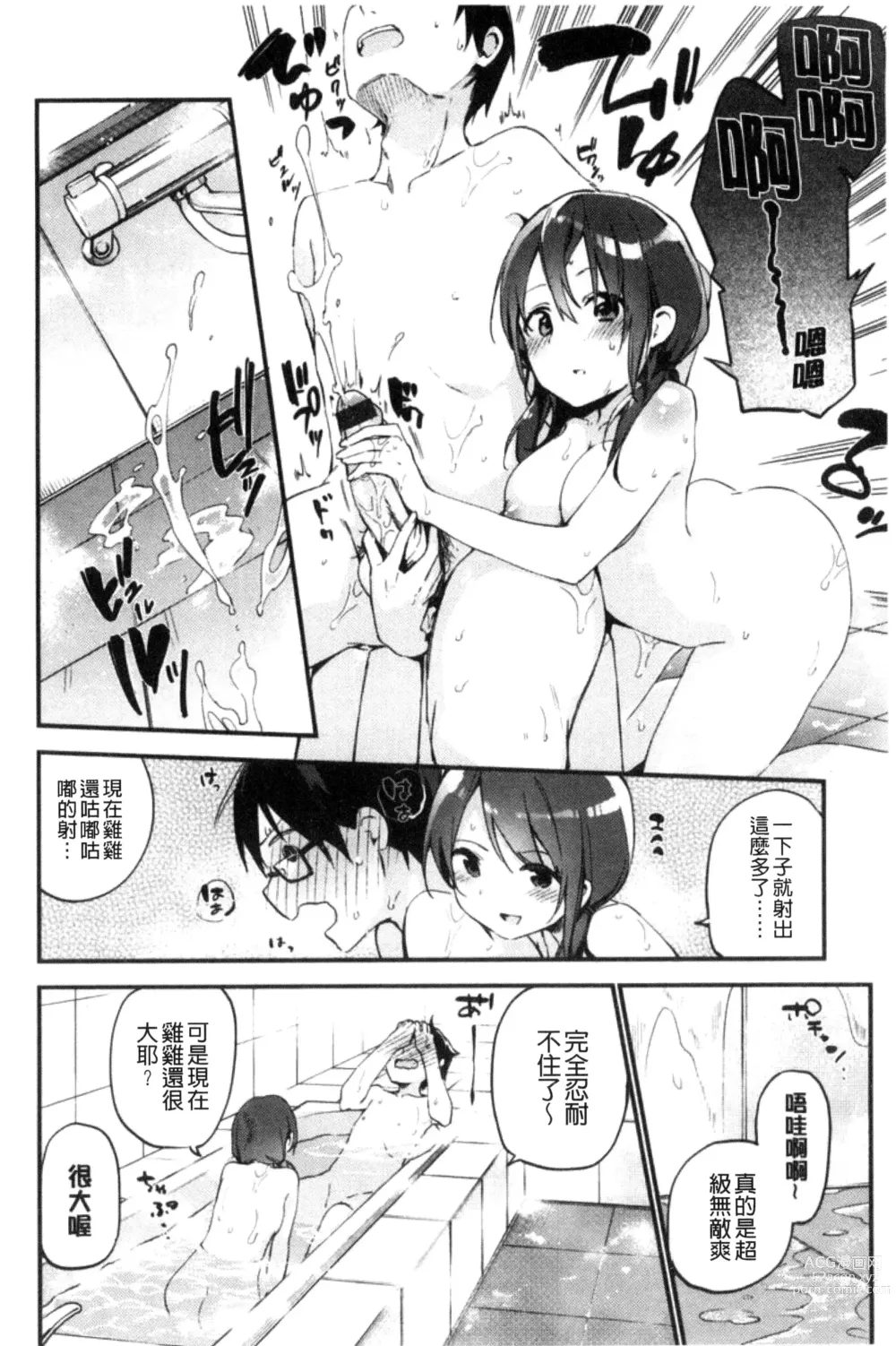 Page 110 of manga Naishogoto