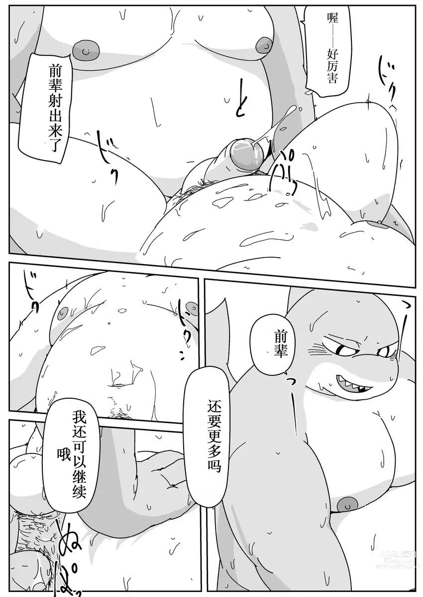 Page 172 of doujinshi 好结局