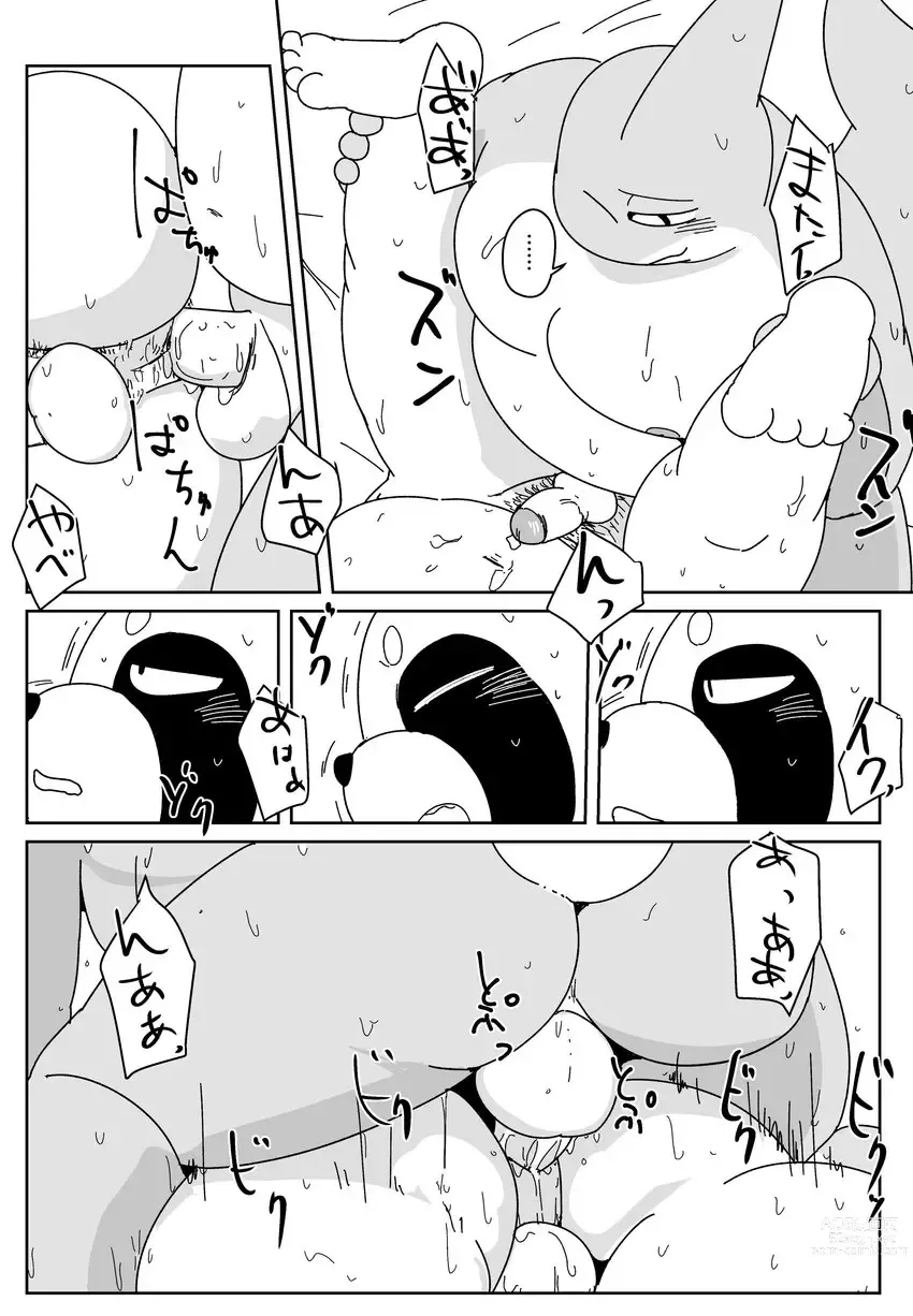 Page 174 of doujinshi 好结局