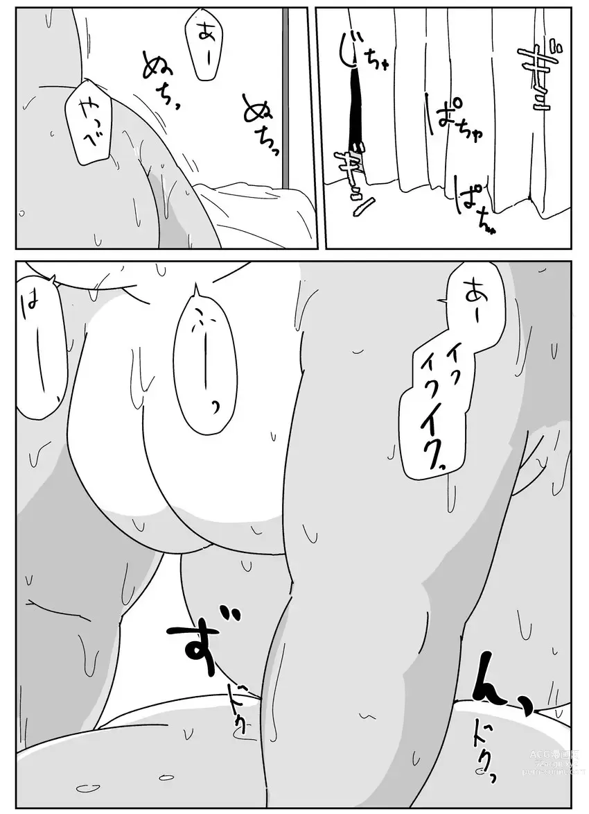 Page 175 of doujinshi 好结局