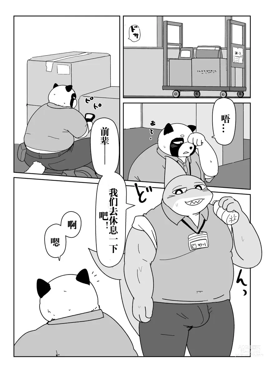 Page 22 of doujinshi 好结局