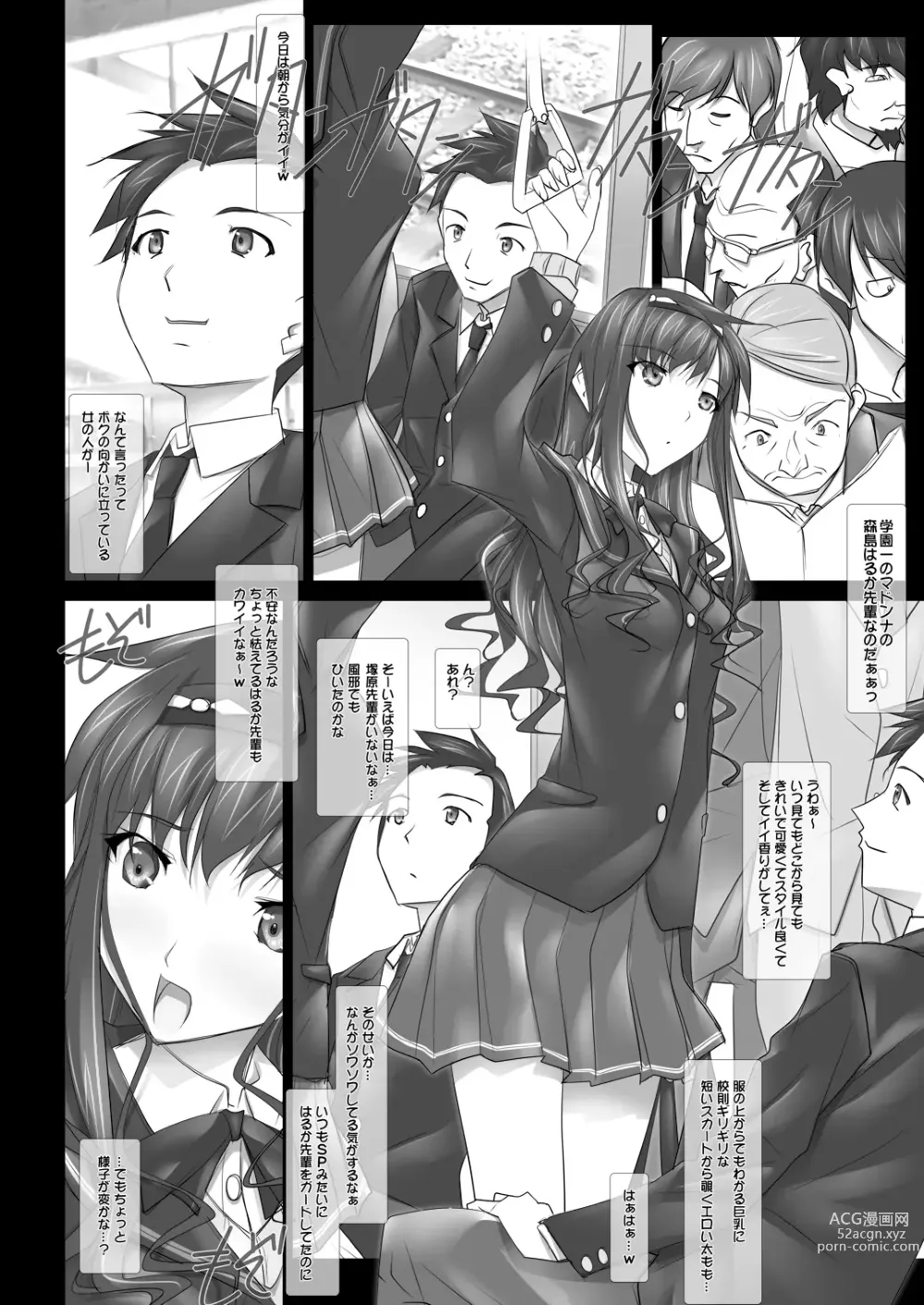 Page 117 of doujinshi Haruka Senpai no Soushuuhen Bon