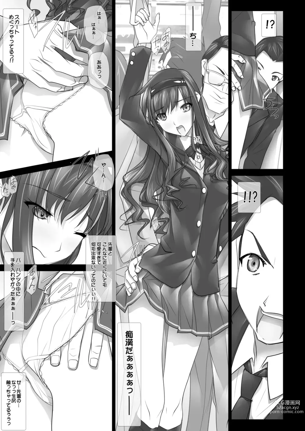 Page 118 of doujinshi Haruka Senpai no Soushuuhen Bon