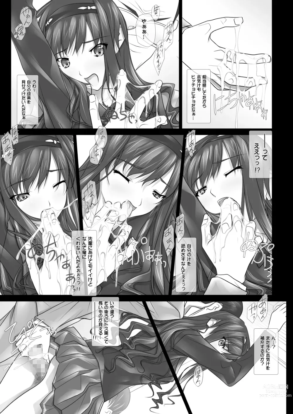 Page 124 of doujinshi Haruka Senpai no Soushuuhen Bon