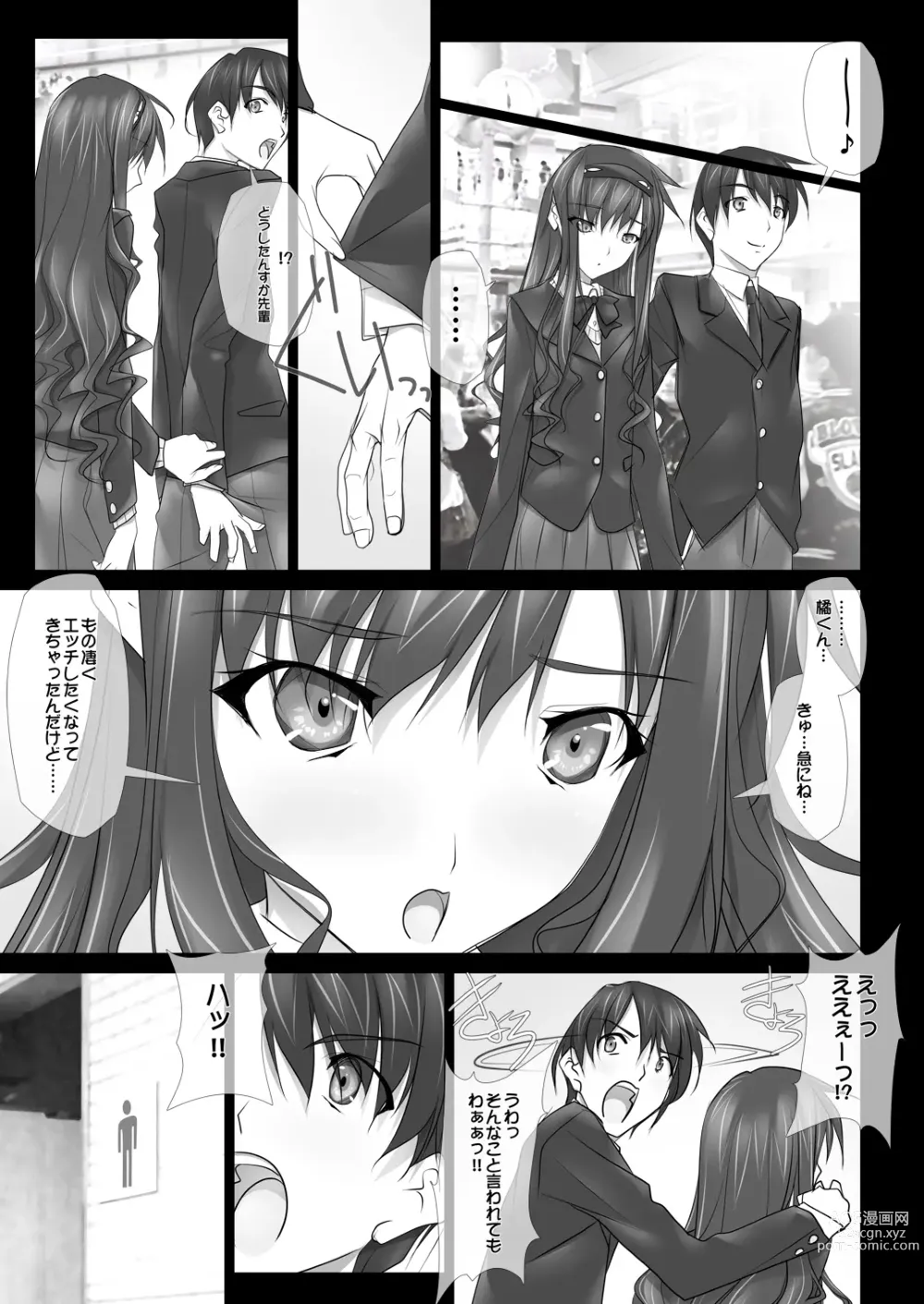 Page 150 of doujinshi Haruka Senpai no Soushuuhen Bon