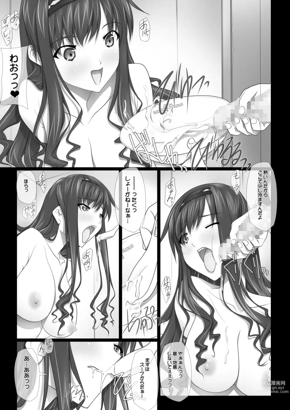 Page 187 of doujinshi Haruka Senpai no Soushuuhen Bon