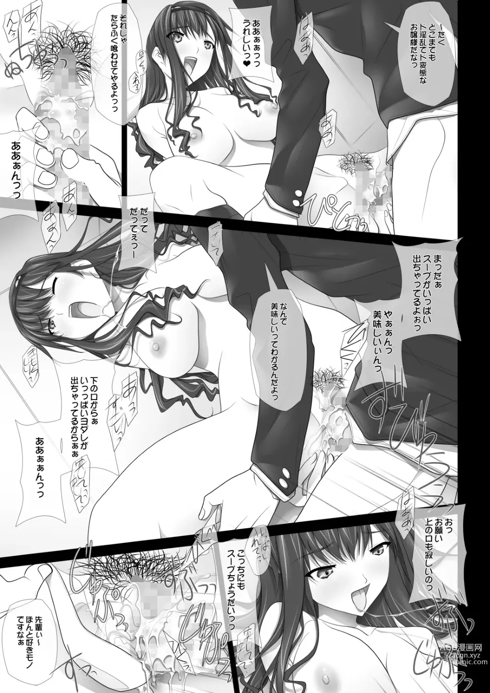 Page 193 of doujinshi Haruka Senpai no Soushuuhen Bon