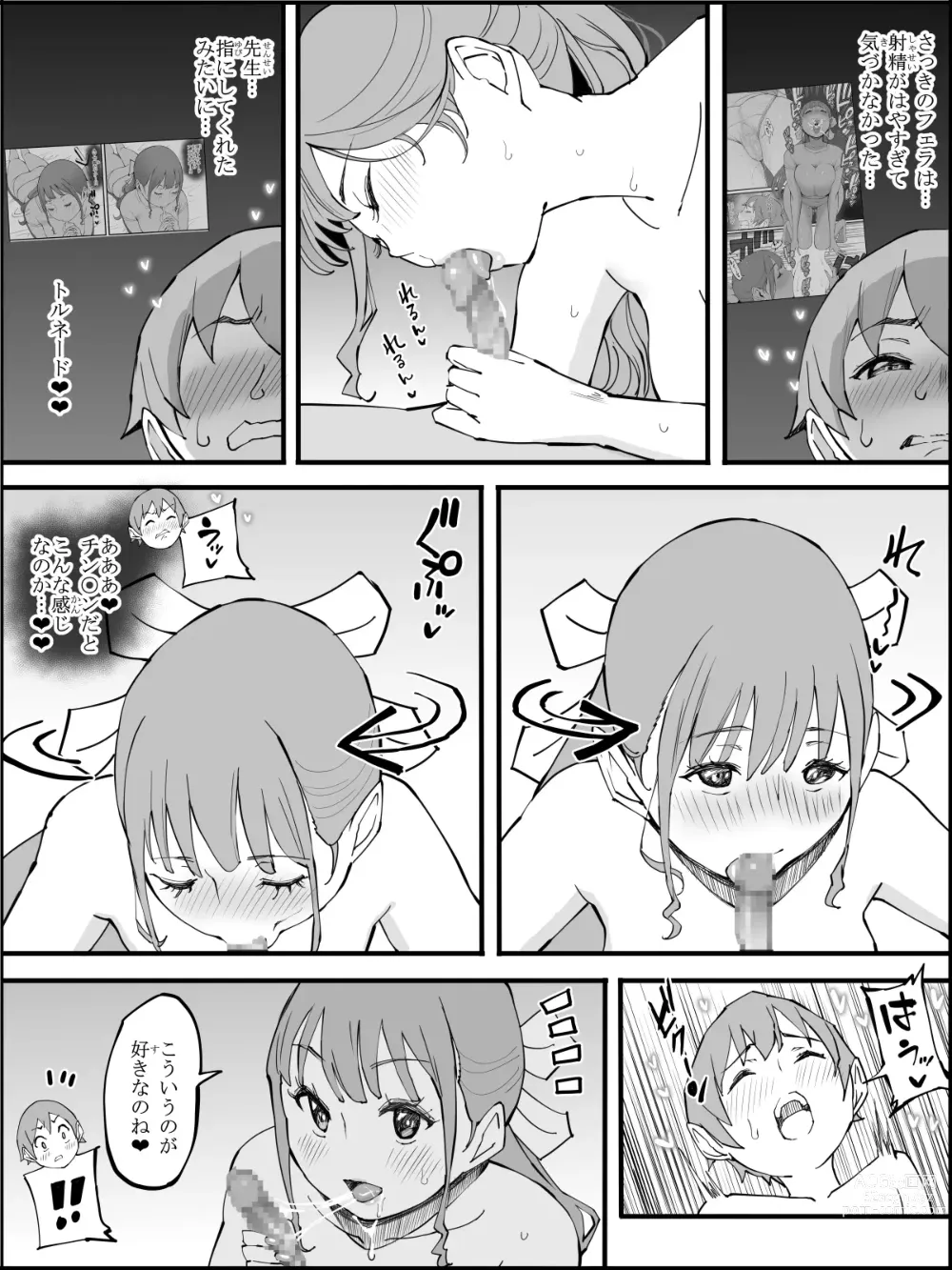 Page 146 of doujinshi Boku ni Harem SeFri ga Dekita Riyuu 3