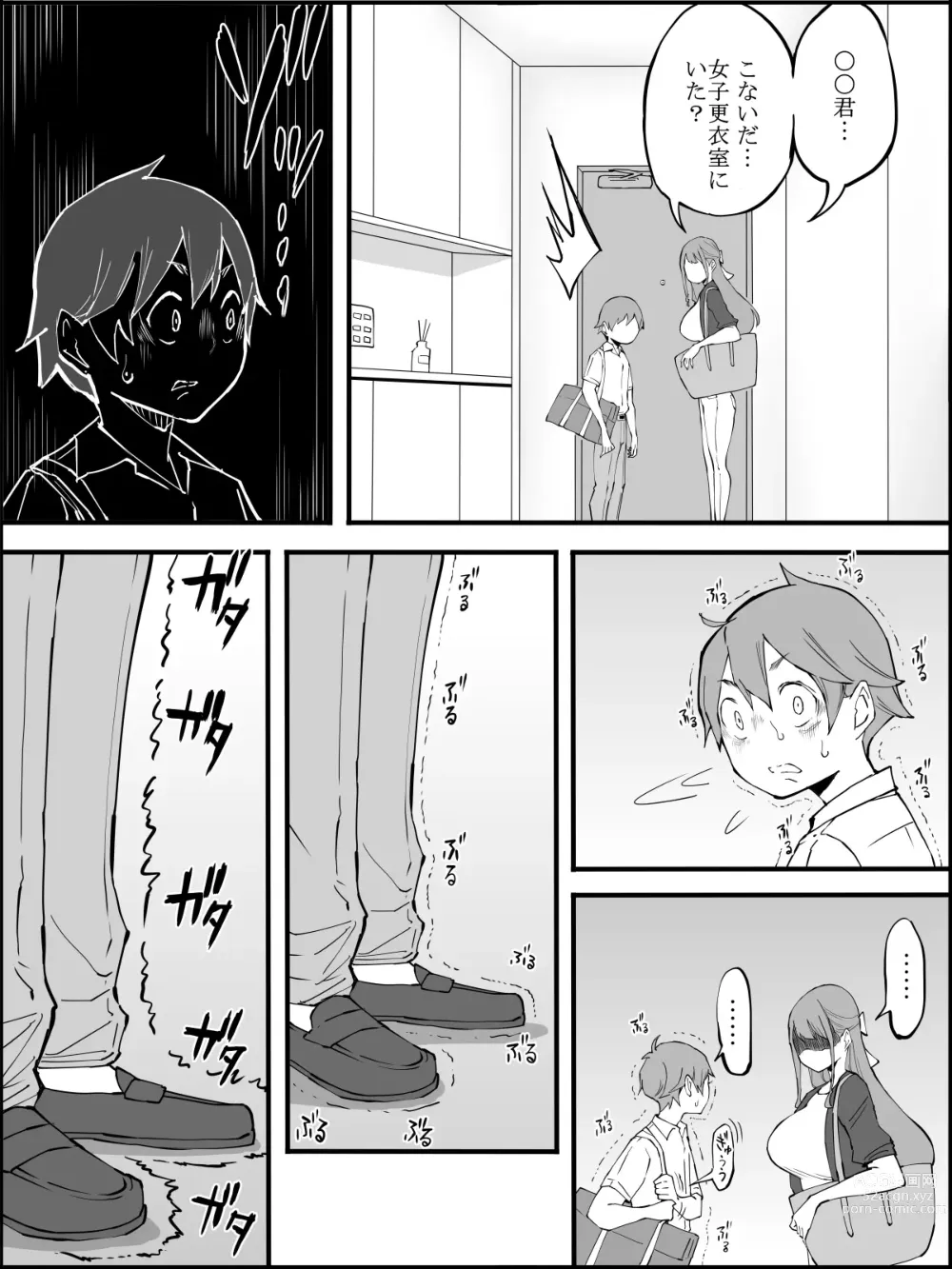 Page 22 of doujinshi Boku ni Harem SeFri ga Dekita Riyuu 3