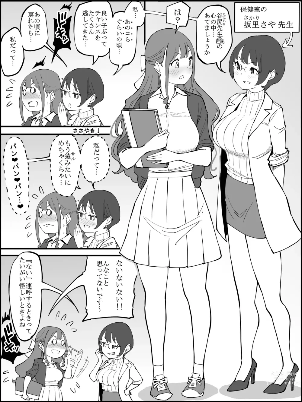 Page 5 of doujinshi Boku ni Harem SeFri ga Dekita Riyuu 3