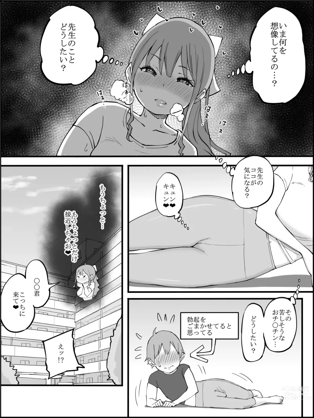 Page 54 of doujinshi Boku ni Harem SeFri ga Dekita Riyuu 3