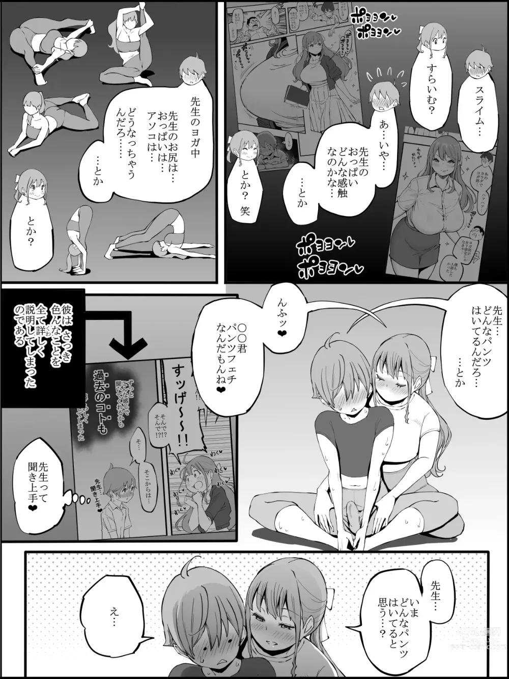 Page 71 of doujinshi Boku ni Harem SeFri ga Dekita Riyuu 3