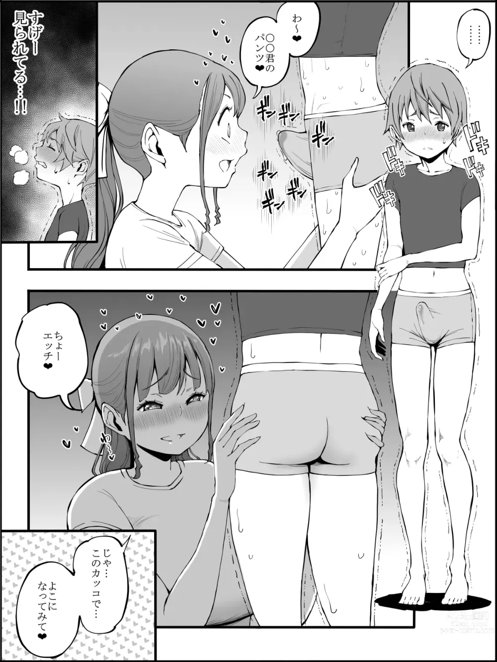 Page 75 of doujinshi Boku ni Harem SeFri ga Dekita Riyuu 3