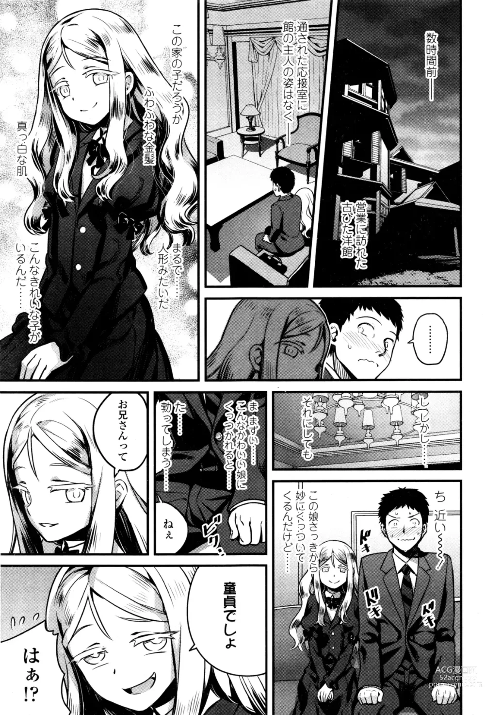 Page 5 of doujinshi Yupiel sama no Geboku + Yupiel sama to no Nichijou