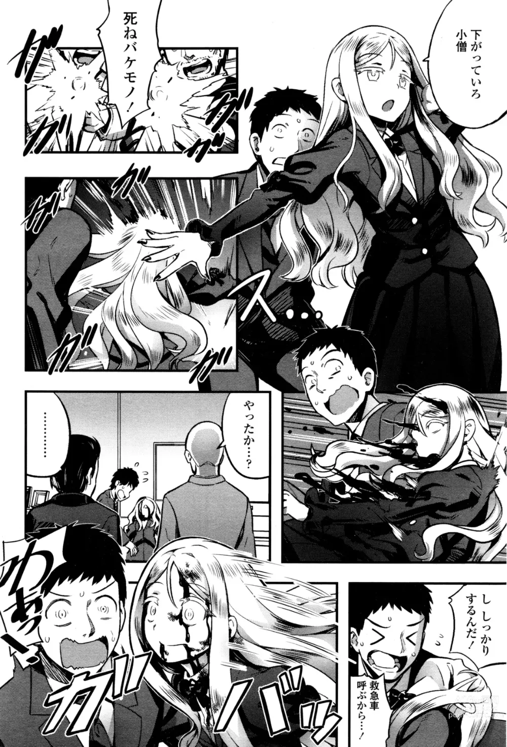 Page 8 of doujinshi Yupiel sama no Geboku + Yupiel sama to no Nichijou