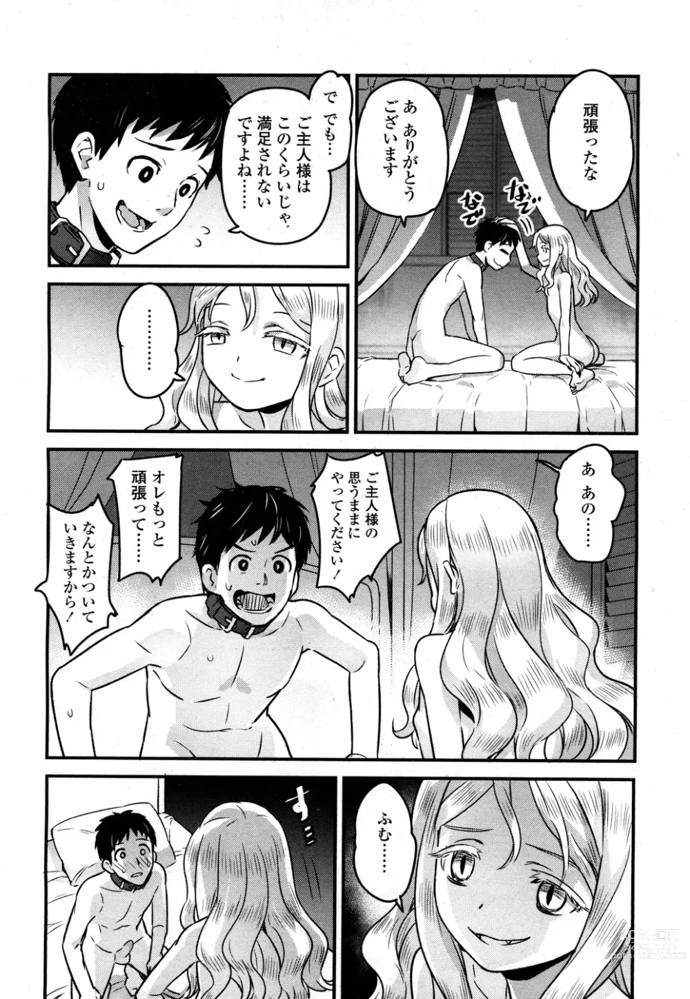Page 76 of doujinshi Yupiel sama no Geboku + Yupiel sama to no Nichijou