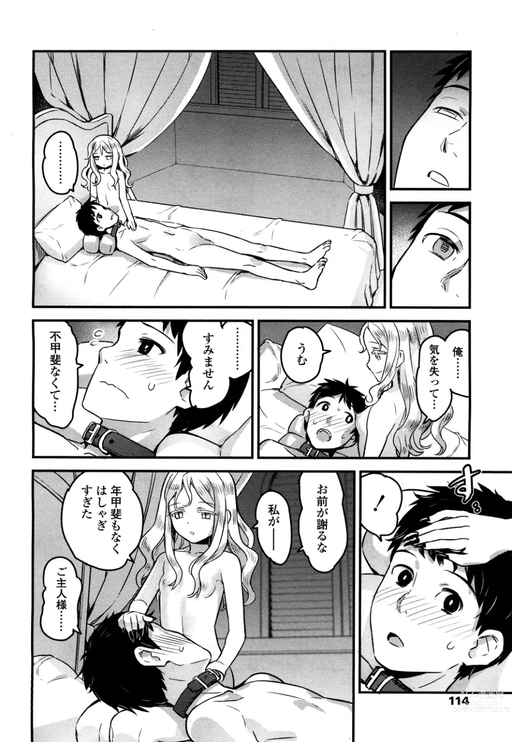 Page 84 of doujinshi Yupiel sama no Geboku + Yupiel sama to no Nichijou