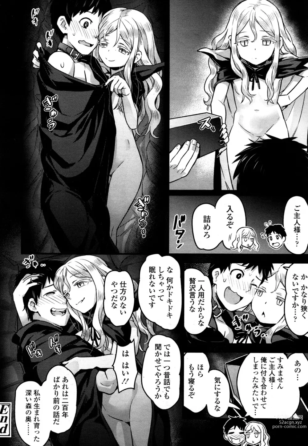 Page 90 of doujinshi Yupiel sama no Geboku + Yupiel sama to no Nichijou