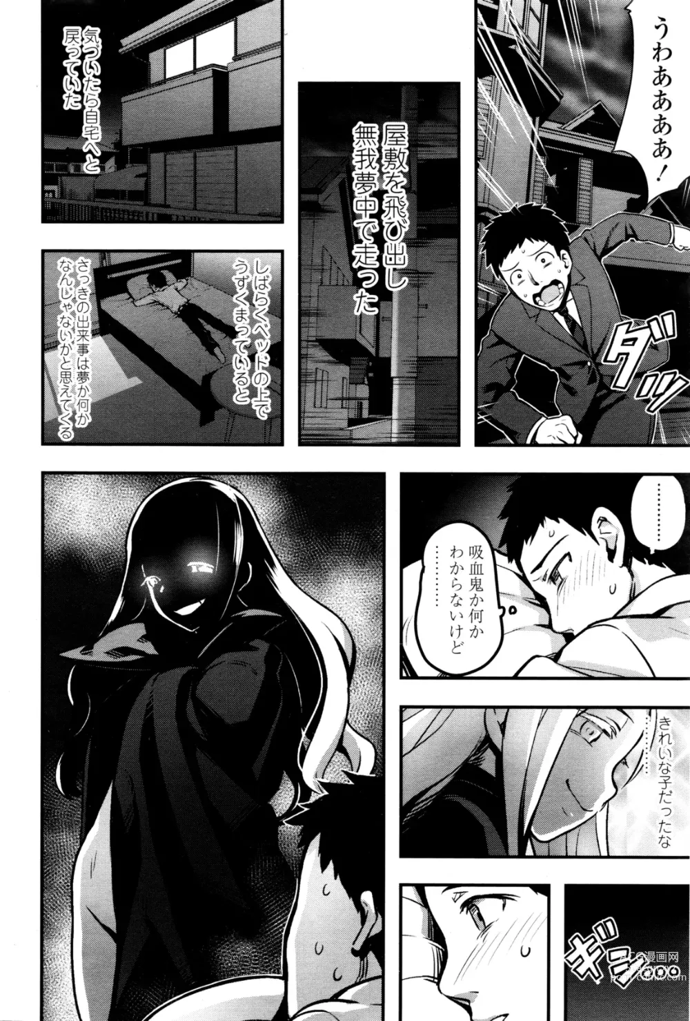 Page 10 of doujinshi Yupiel sama no Geboku + Yupiel sama to no Nichijou