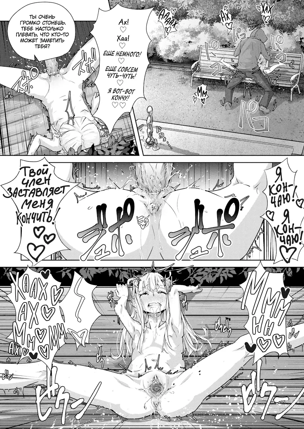 Page 17 of manga Ippon Manzoku l Одного (Не)Достаточно - Часть 1 (decensored)
