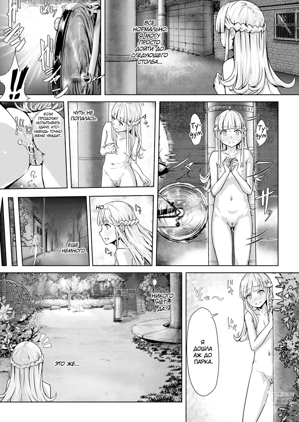 Page 9 of manga Ippon Manzoku l Одного (Не)Достаточно - Часть 1 (decensored)