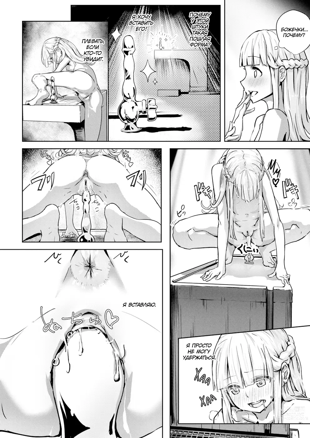 Page 10 of manga Ippon Manzoku l Одного (Не)Достаточно - Часть 1 (decensored)