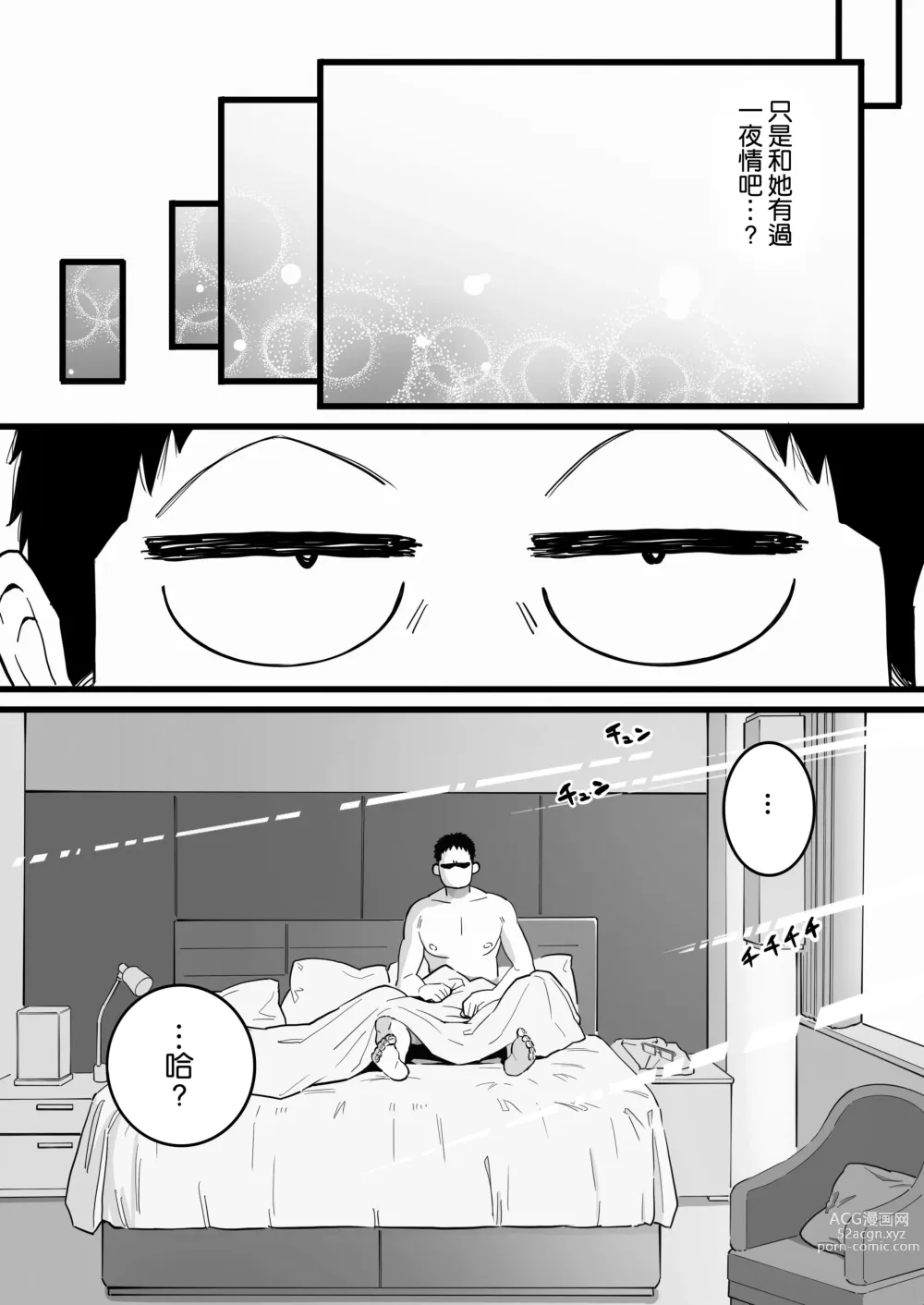 Page 14 of doujinshi Kako ni Ichido Yatta dakedaga, Saikou ni Aishou no Ii Onna to Saikai Shita Hanashi.