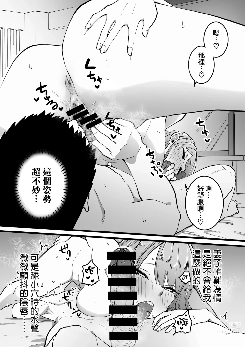 Page 30 of doujinshi Kako ni Ichido Yatta dakedaga, Saikou ni Aishou no Ii Onna to Saikai Shita Hanashi.