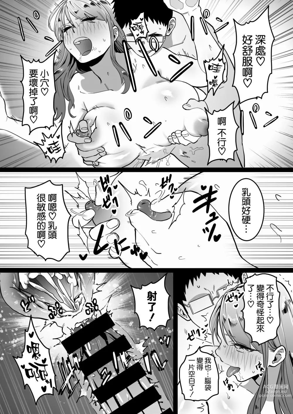 Page 36 of doujinshi Kako ni Ichido Yatta dakedaga, Saikou ni Aishou no Ii Onna to Saikai Shita Hanashi.
